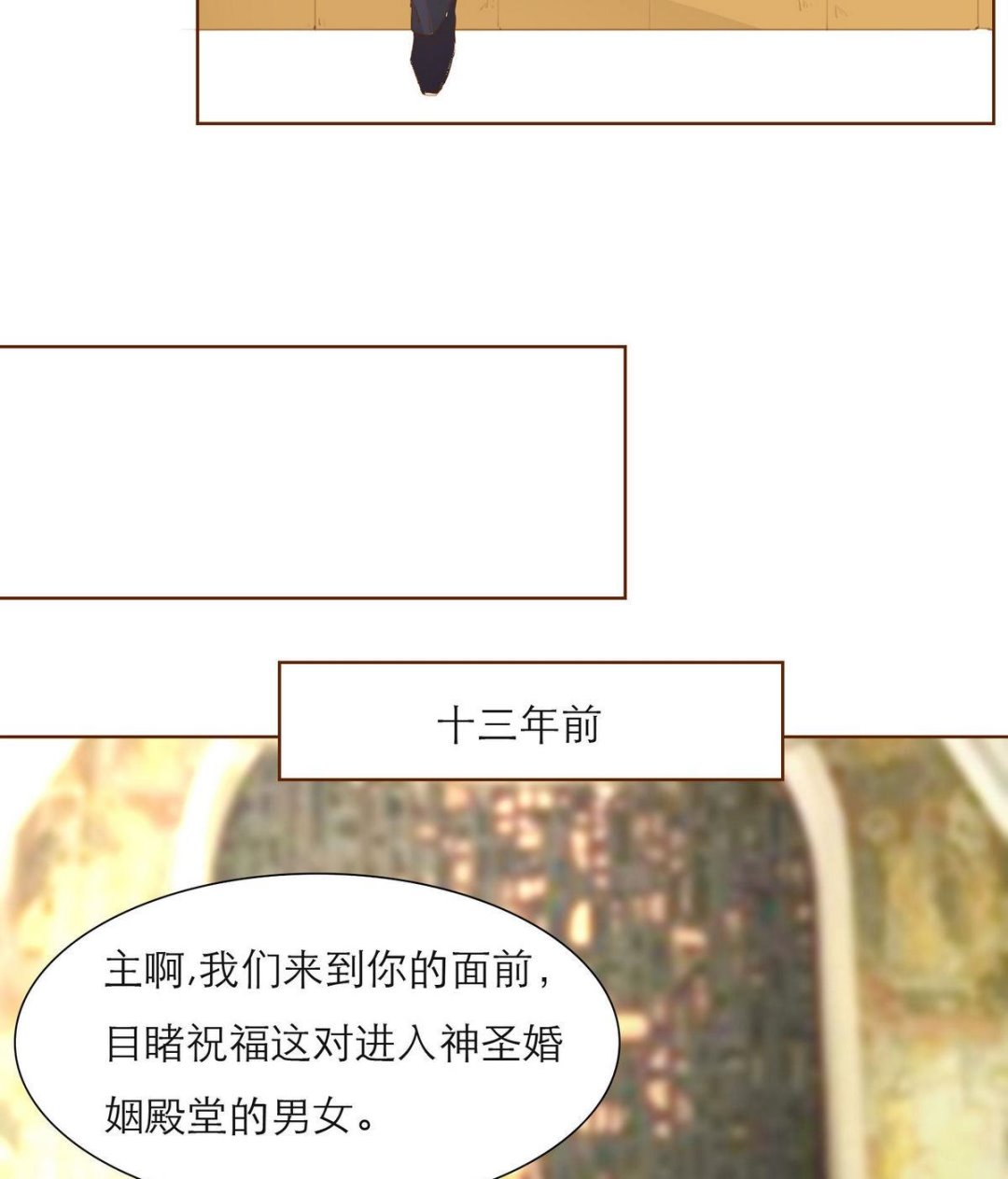 《恋上替身女友》第39话 回忆里的普罗旺斯 上 第49页