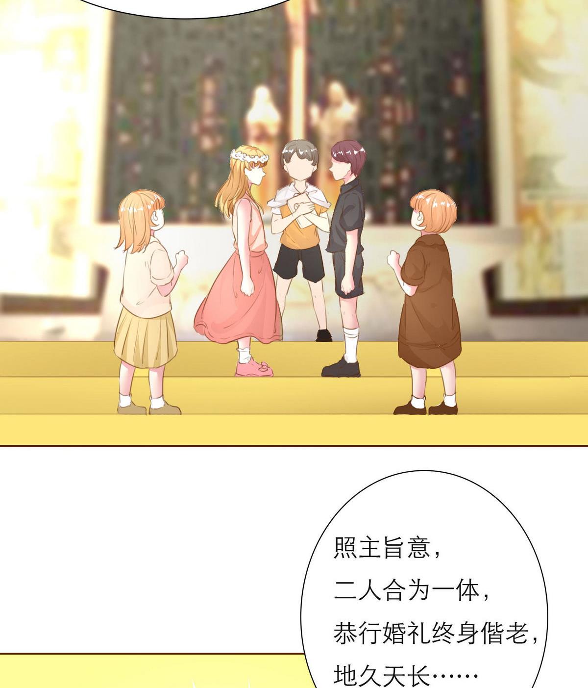 《恋上替身女友》第39话 回忆里的普罗旺斯 上 第50页