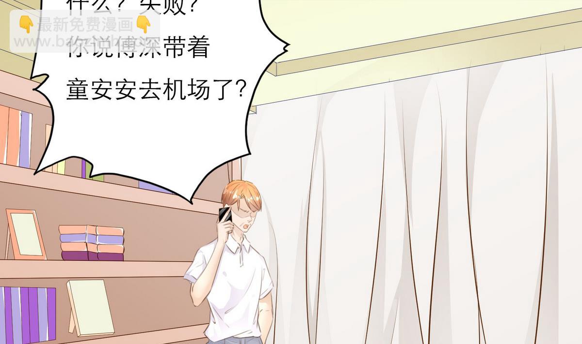 《恋上替身女友》第39话 回忆里的普罗旺斯 上 第5页