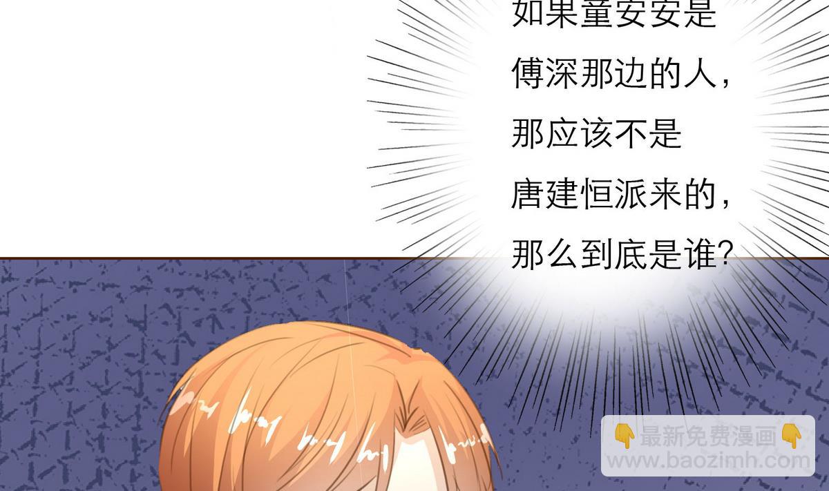 《恋上替身女友》第39话 回忆里的普罗旺斯 上 第7页