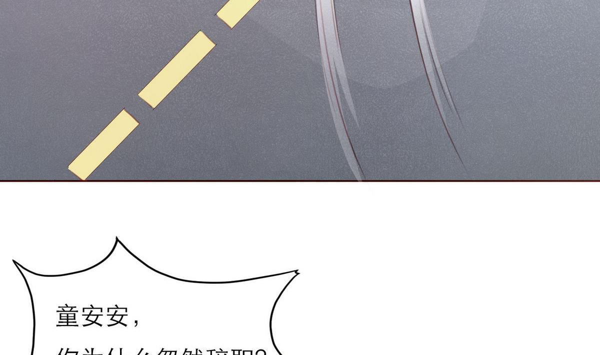 《恋上替身女友》第37话 领证 第16页