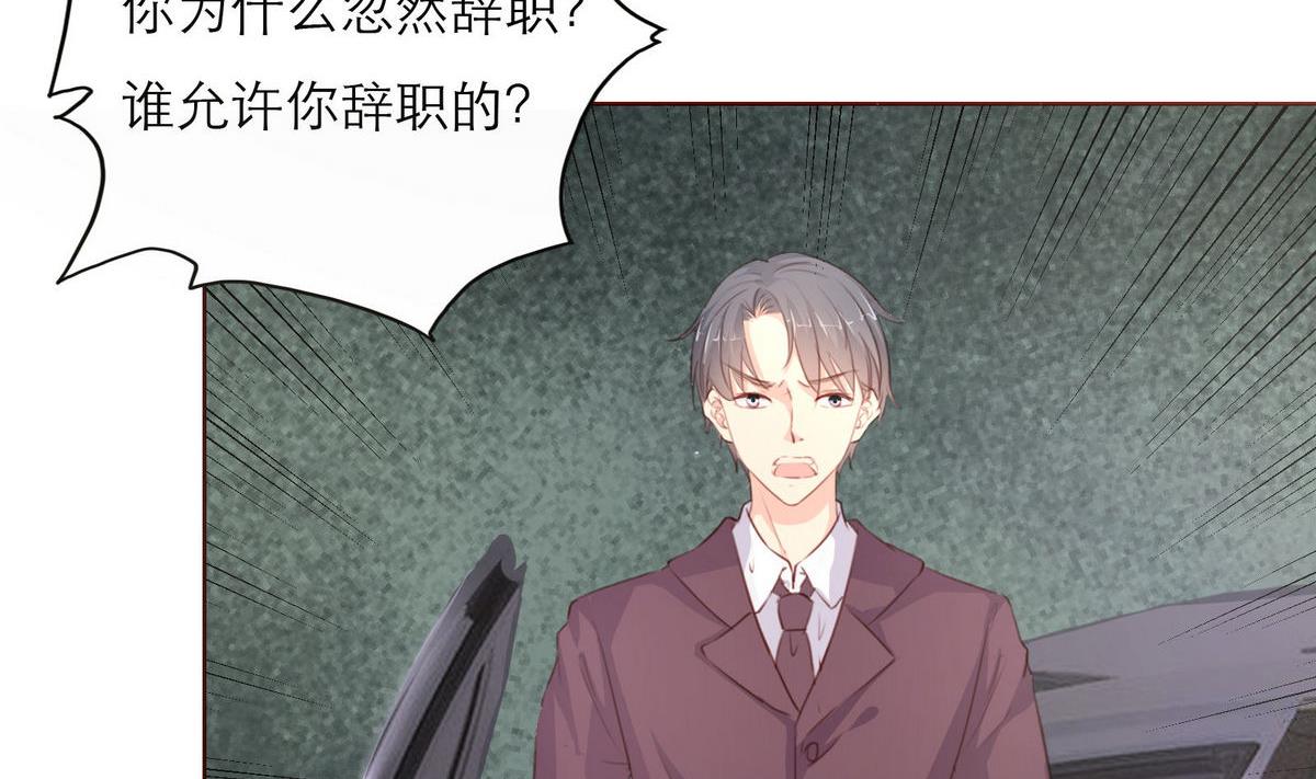 《恋上替身女友》第37话 领证 第17页