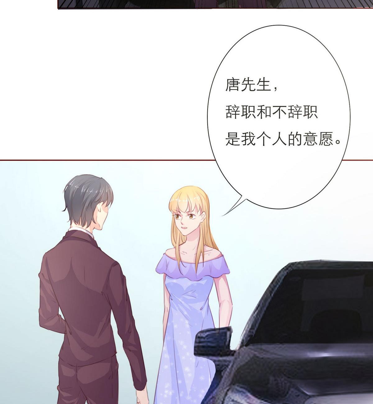 《恋上替身女友》第37话 领证 第19页
