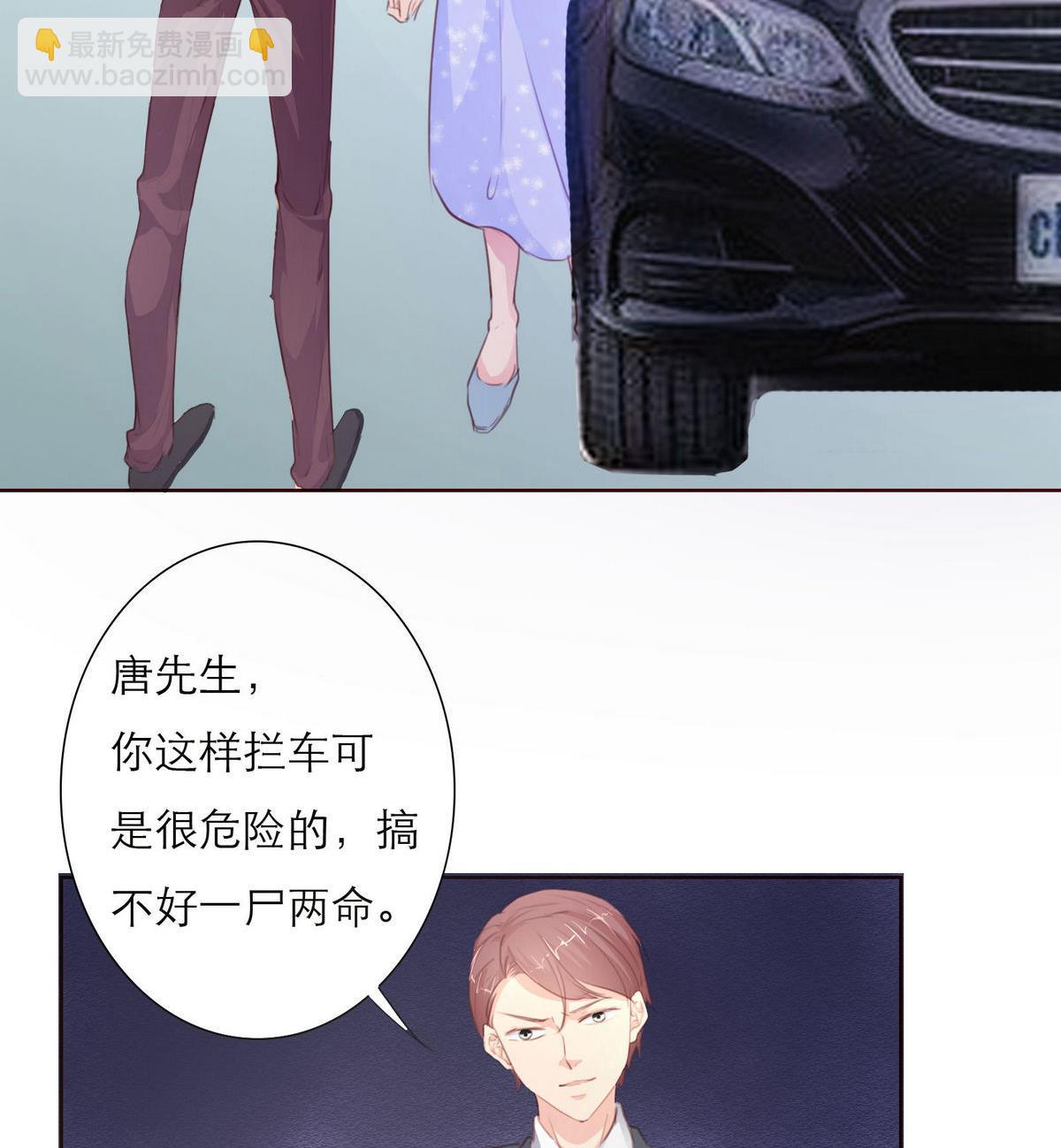 《恋上替身女友》第37话 领证 第20页