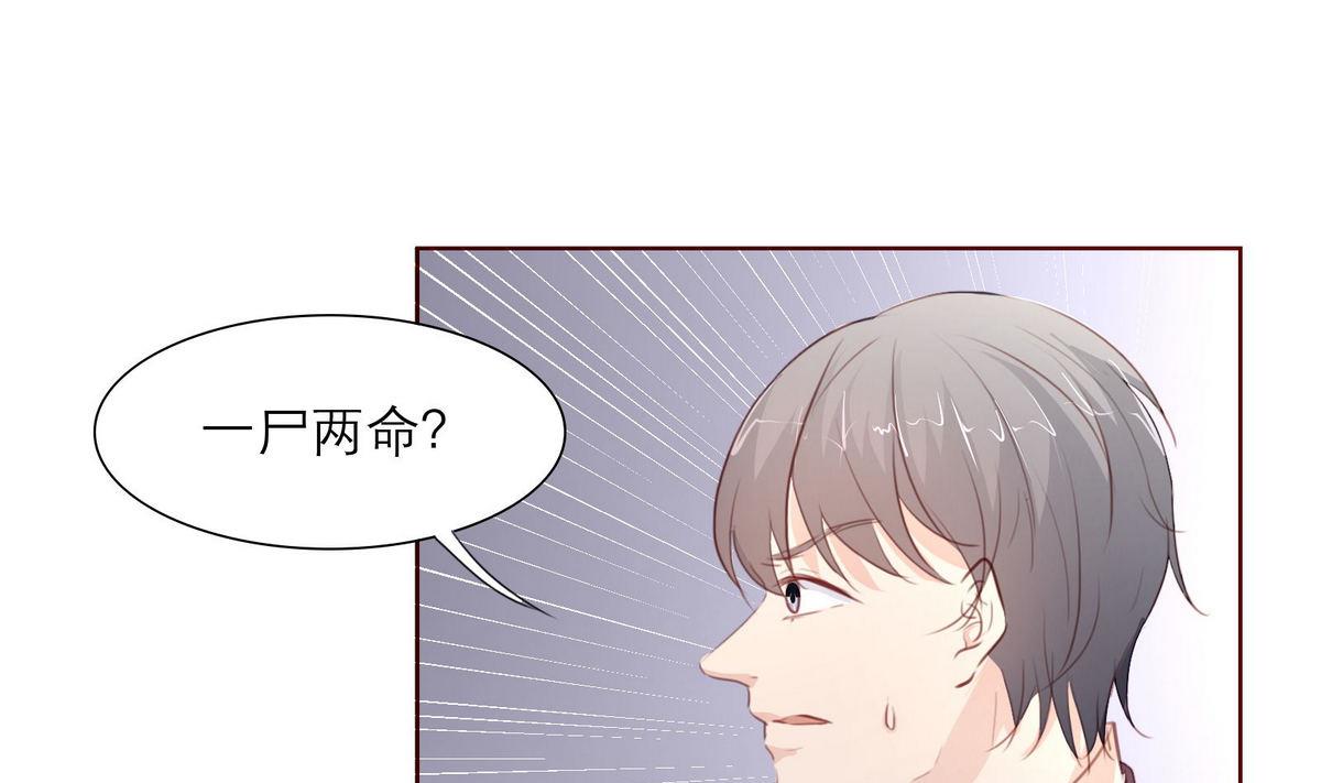 《恋上替身女友》第37话 领证 第22页