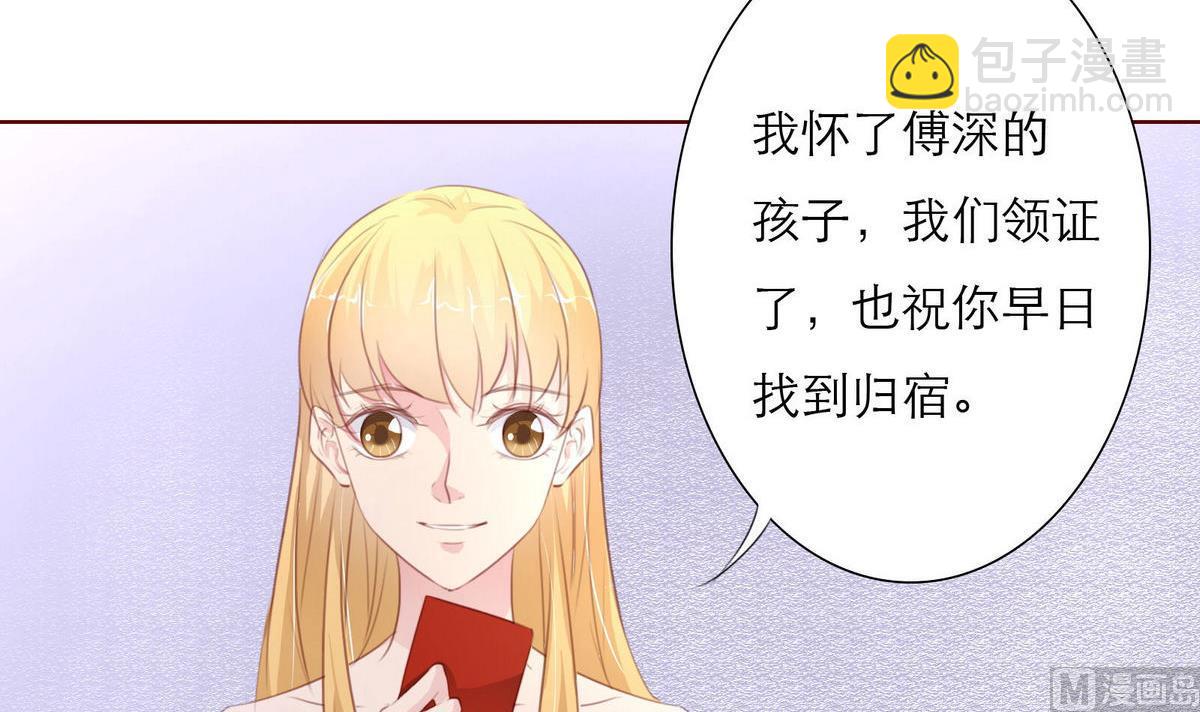 《恋上替身女友》第37话 领证 第24页