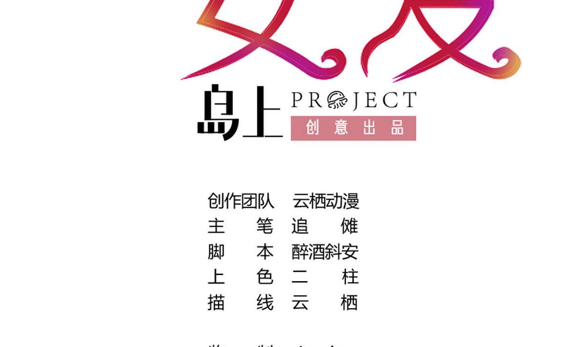 《恋上替身女友》第37话 领证 第2页