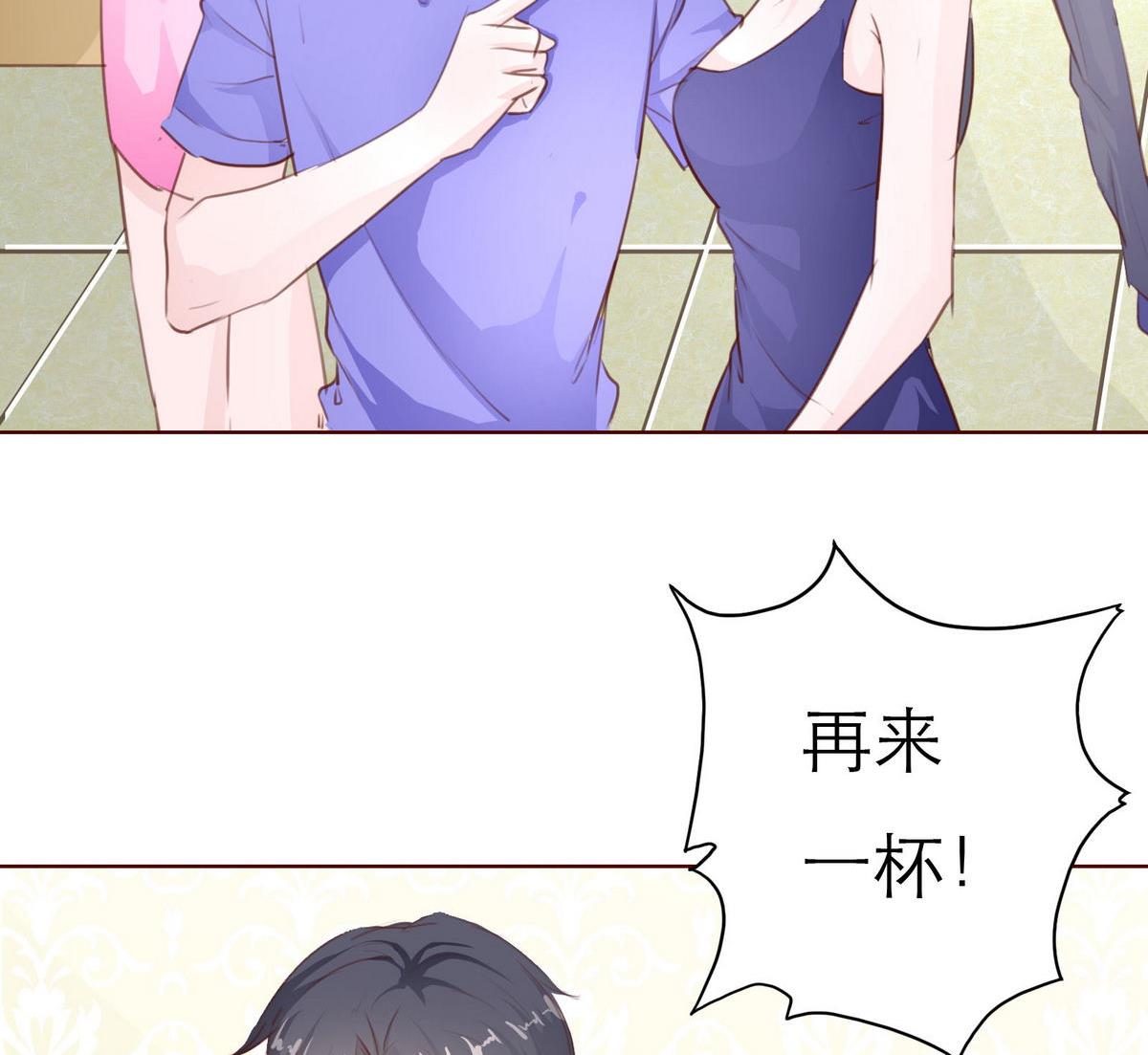 《恋上替身女友》第37话 领证 第35页