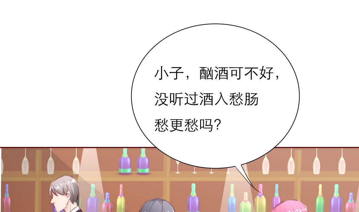 《恋上替身女友》第37话 领证 第37页