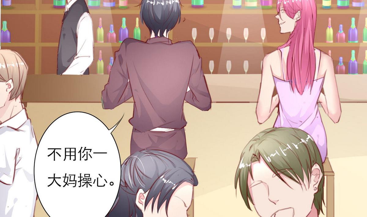 《恋上替身女友》第37话 领证 第38页
