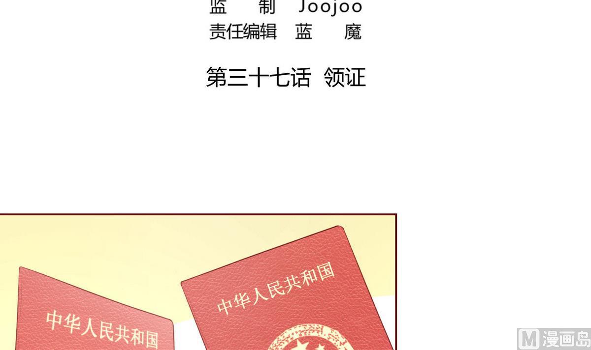 《恋上替身女友》第37话 领证 第3页