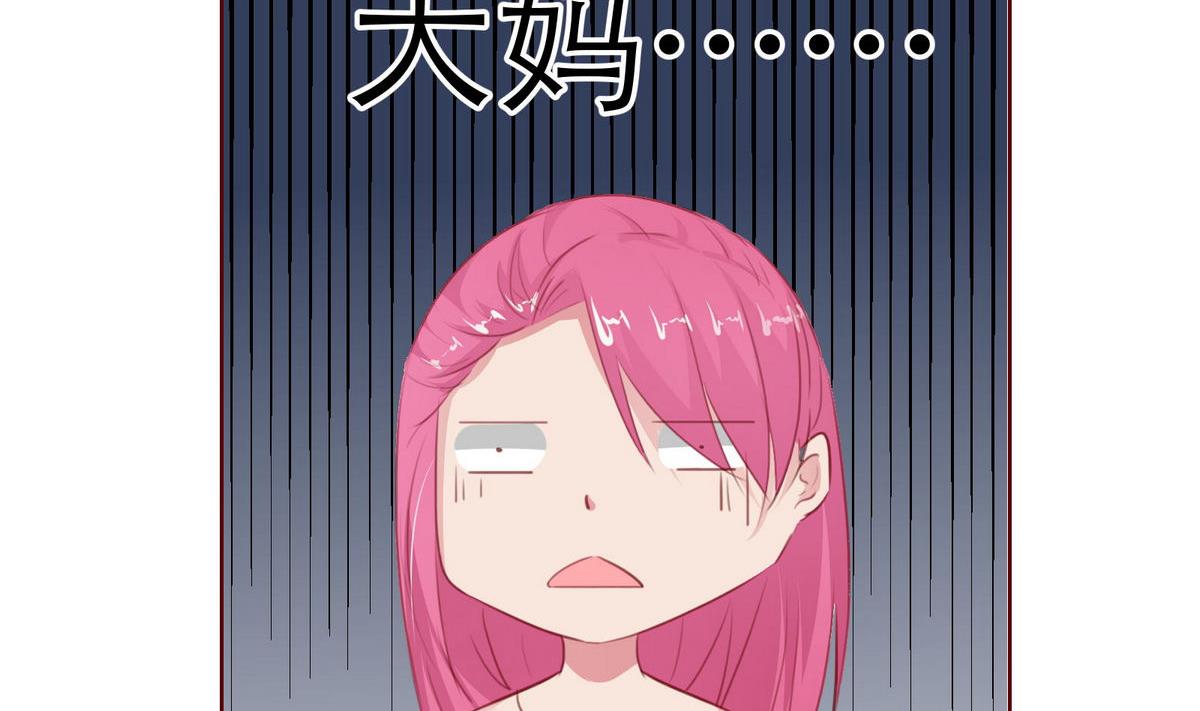 《恋上替身女友》第37话 领证 第40页