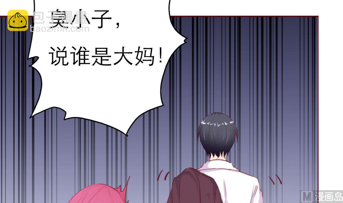 《恋上替身女友》第37话 领证 第42页