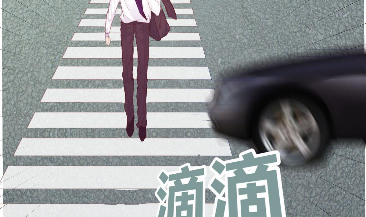 《恋上替身女友》第37话 领证 第46页