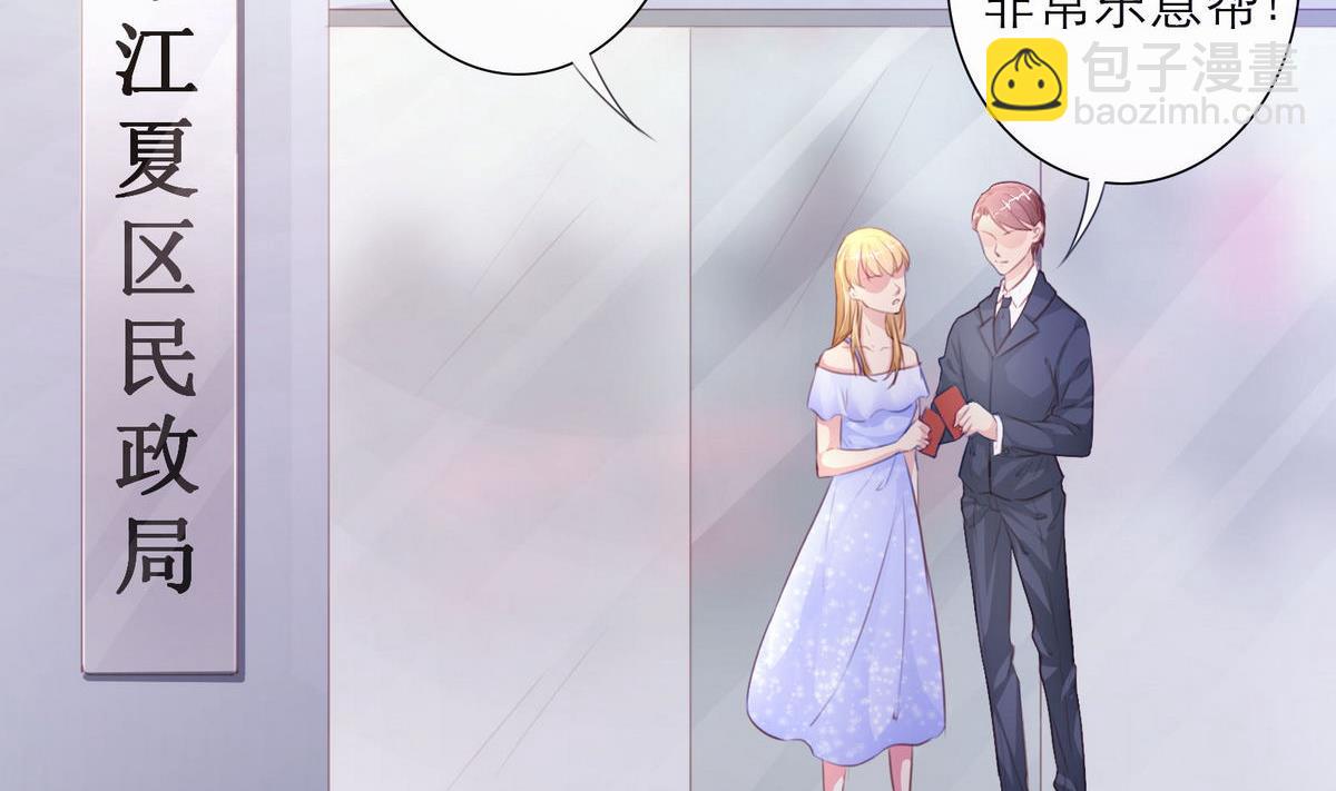 《恋上替身女友》第37话 领证 第5页