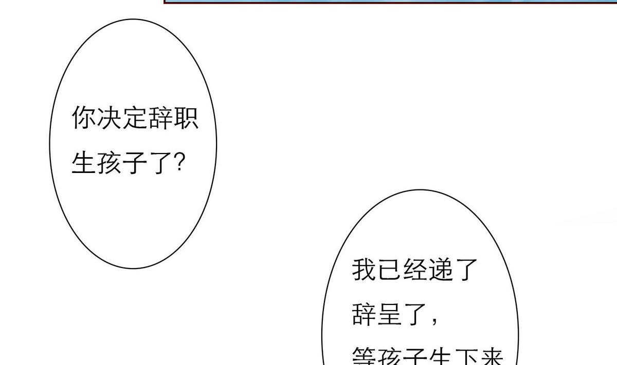《恋上替身女友》第37话 领证 第7页