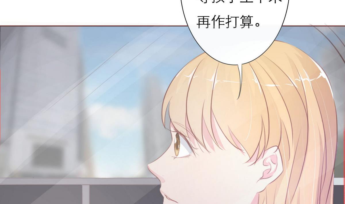 《恋上替身女友》第37话 领证 第8页
