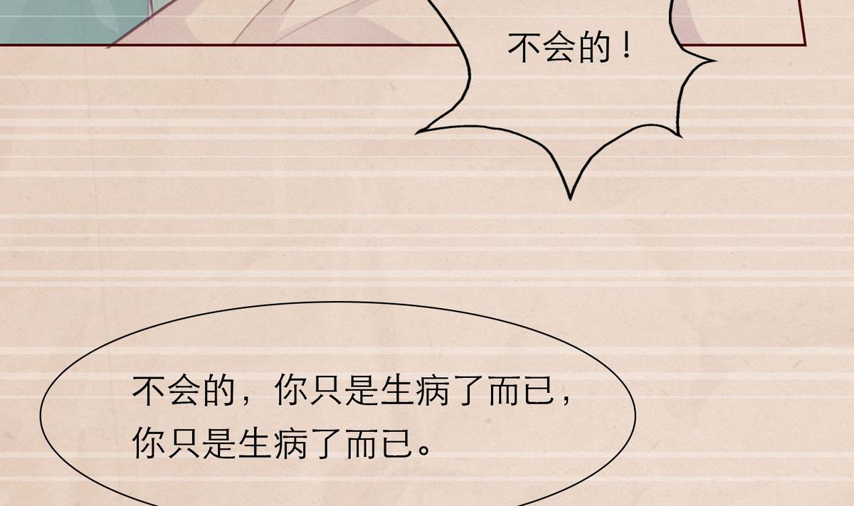《恋上替身女友》第43话 往事不可追 第10页