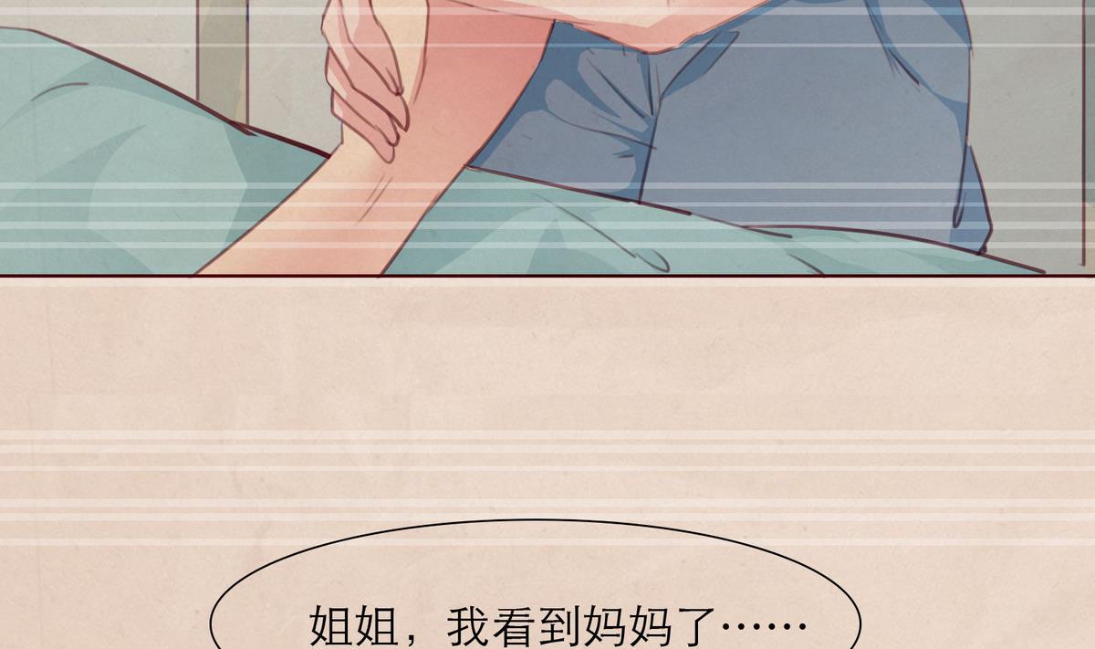 《恋上替身女友》第43话 往事不可追 第13页