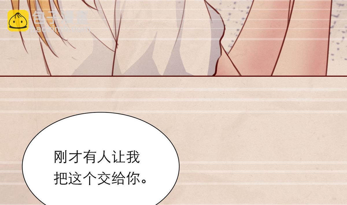 《恋上替身女友》第43话 往事不可追 第26页
