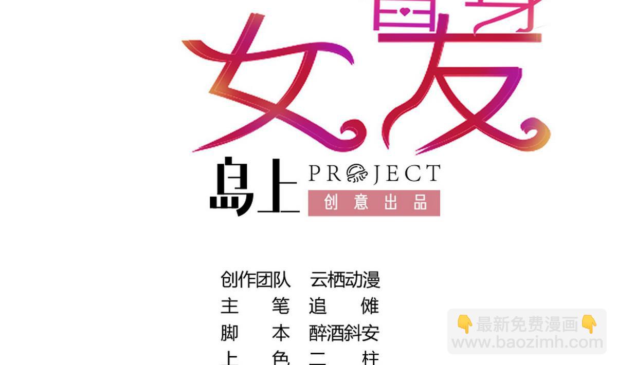 《恋上替身女友》第43话 往事不可追 第2页