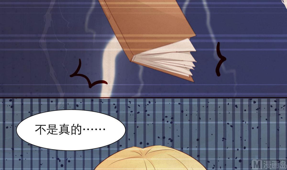 《恋上替身女友》第43话 往事不可追 第33页