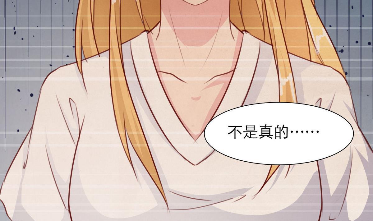 《恋上替身女友》第43话 往事不可追 第35页