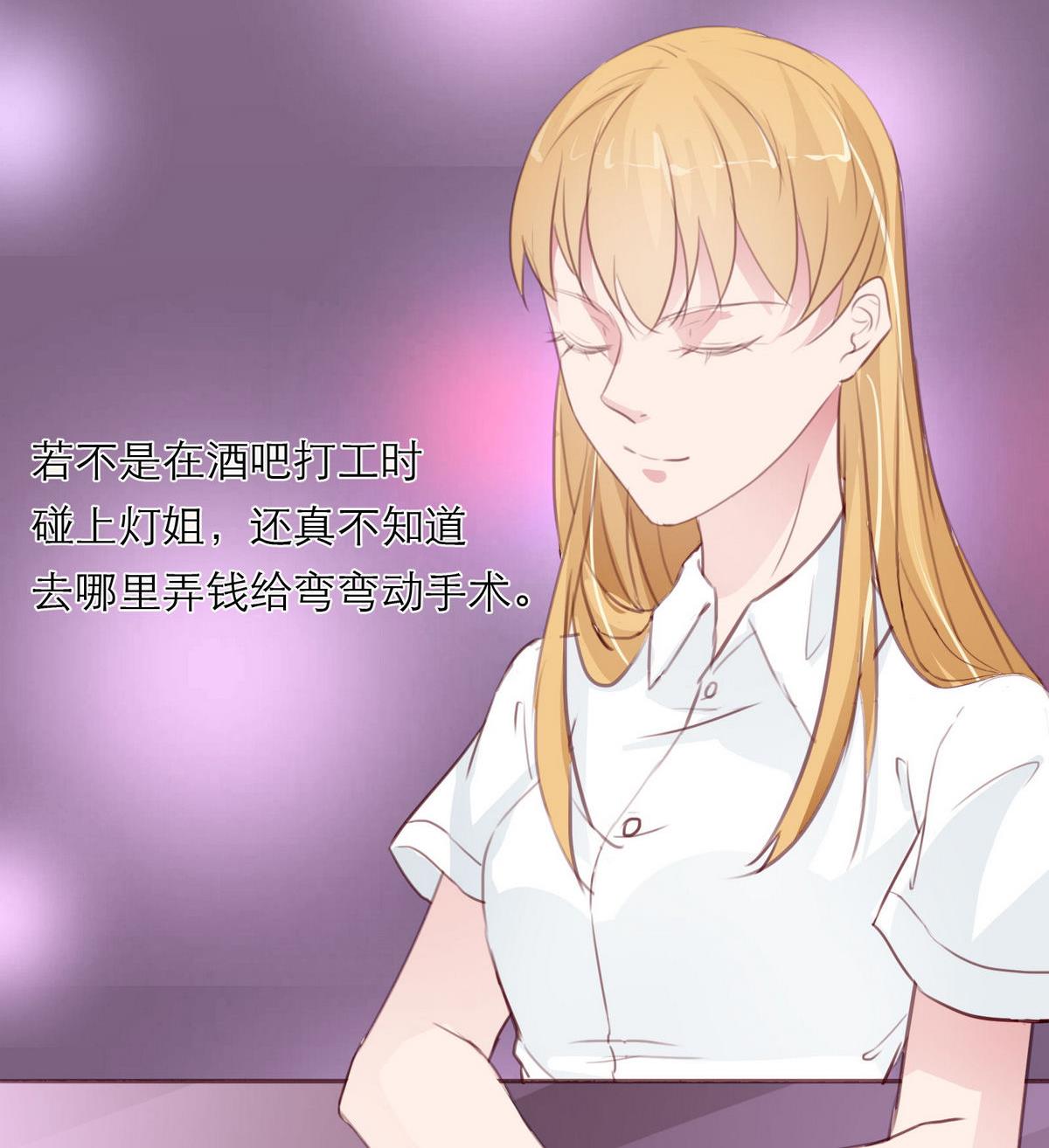 《恋上替身女友》第43话 往事不可追 第41页
