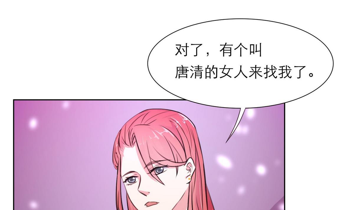 《恋上替身女友》第43话 往事不可追 第43页