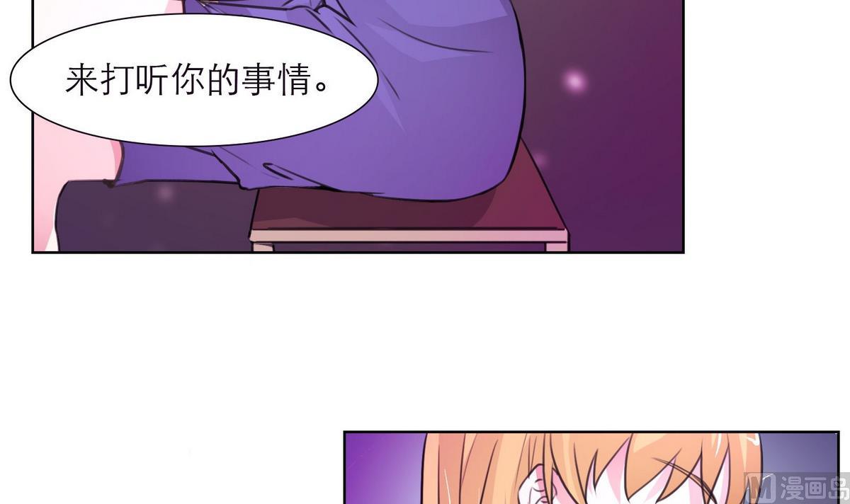 《恋上替身女友》第43话 往事不可追 第45页
