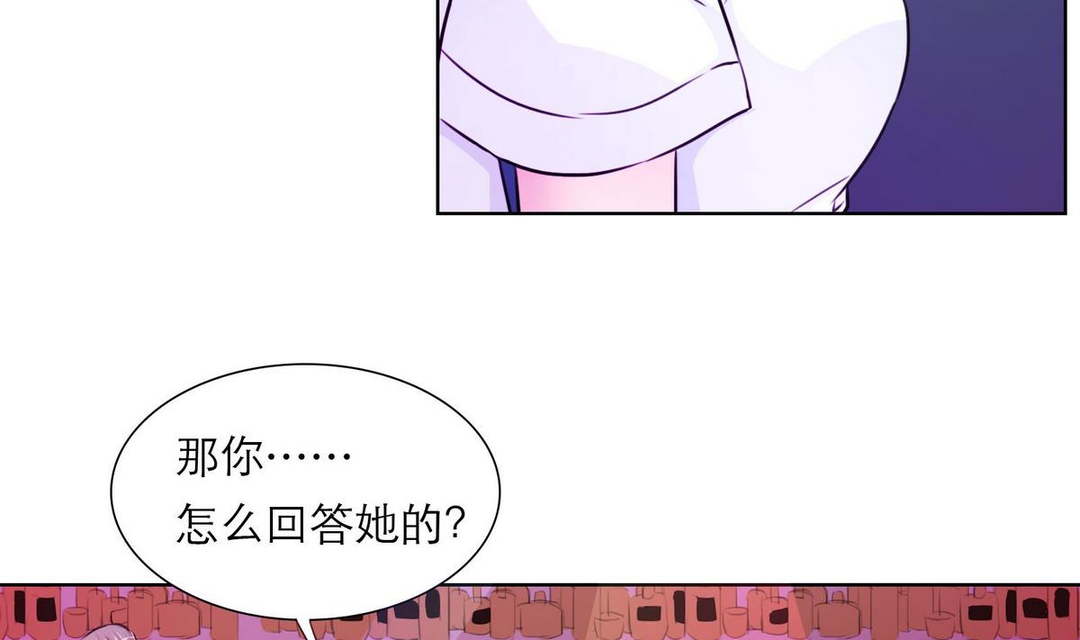 《恋上替身女友》第43话 往事不可追 第47页