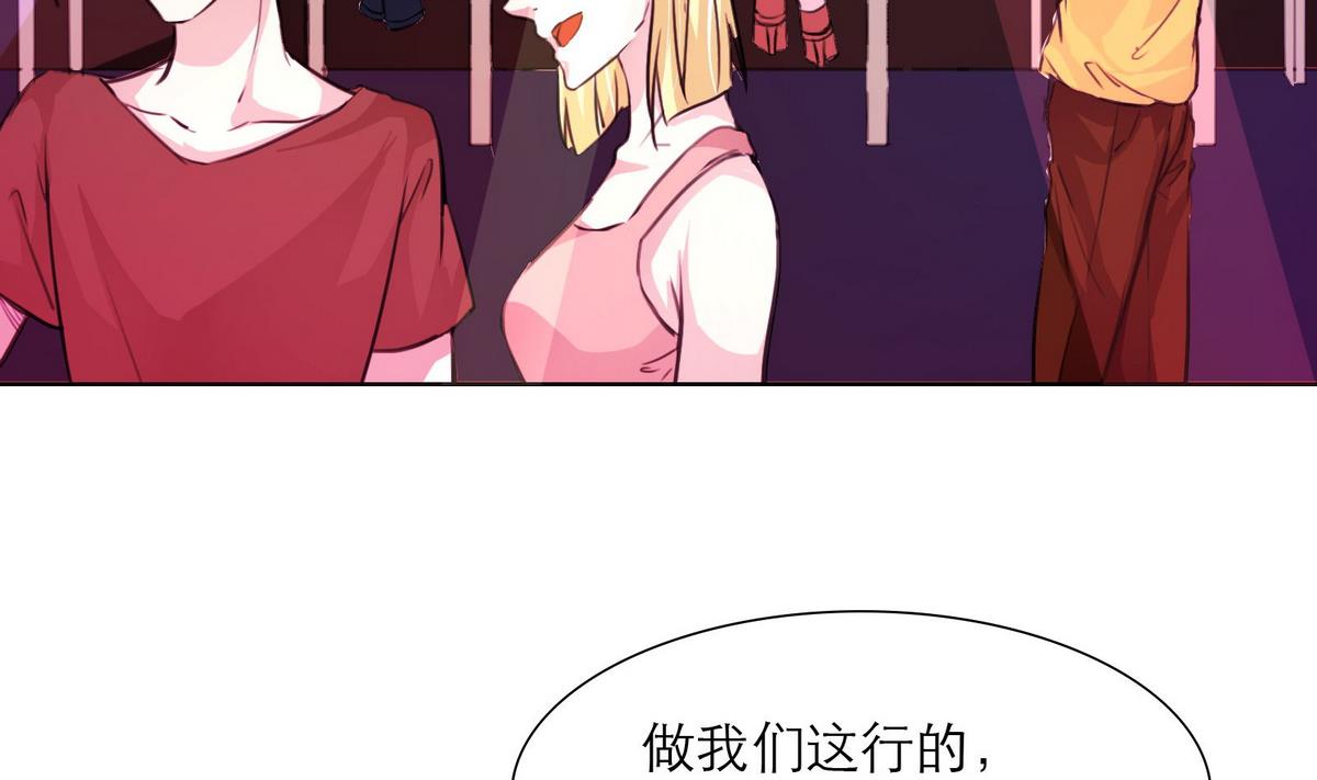 《恋上替身女友》第43话 往事不可追 第49页