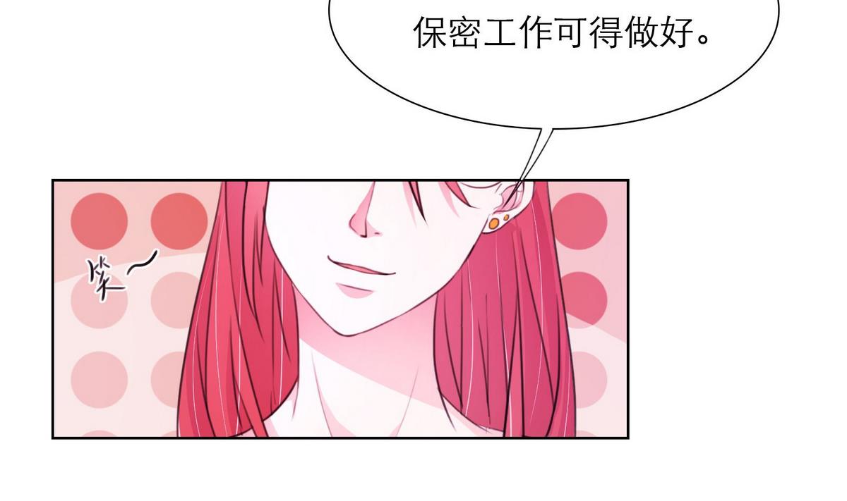 《恋上替身女友》第43话 往事不可追 第50页