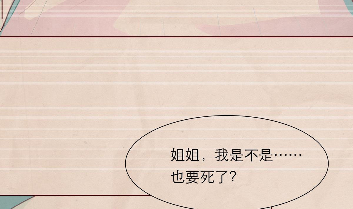 《恋上替身女友》第43话 往事不可追 第7页