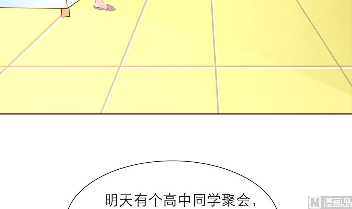 《恋上替身女友》第44话 同学聚会 第12页