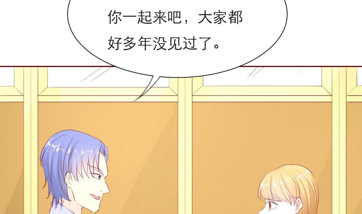 《恋上替身女友》第44话 同学聚会 第13页