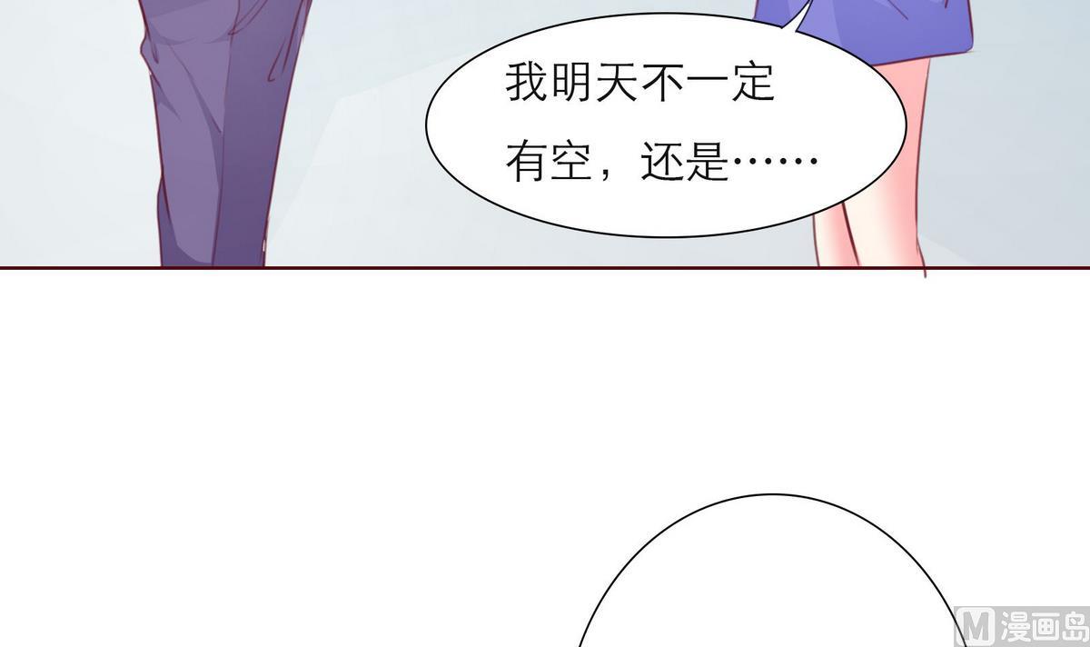《恋上替身女友》第44话 同学聚会 第15页