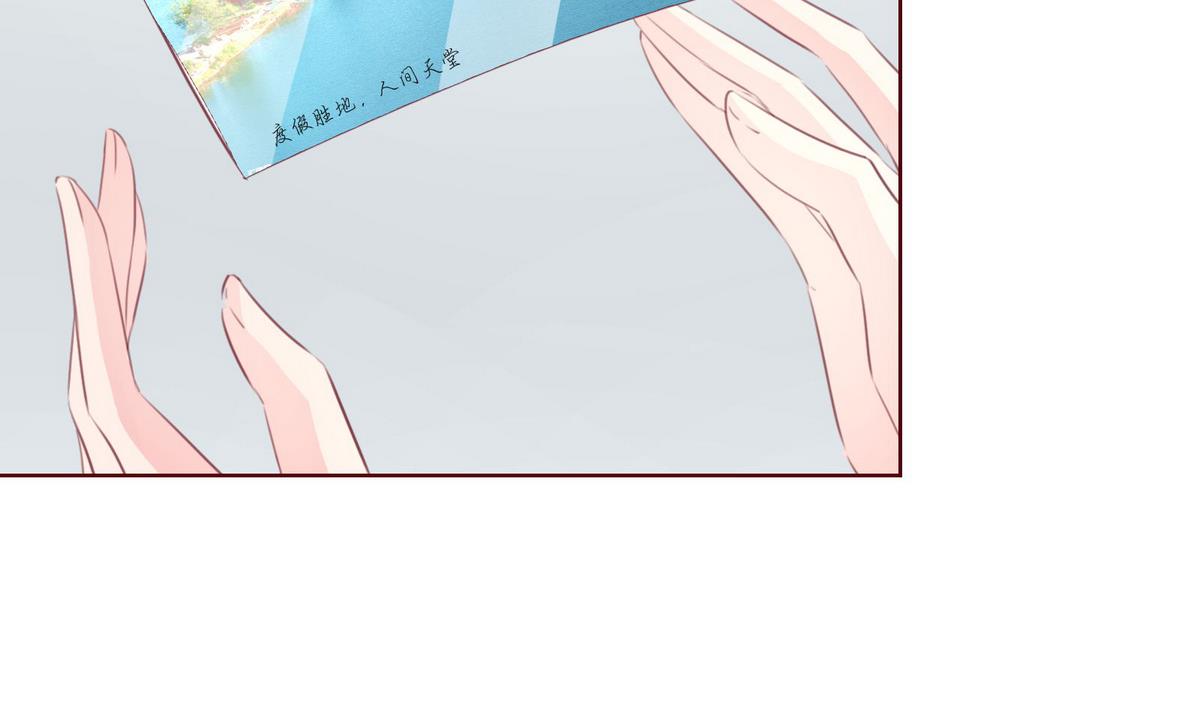 《恋上替身女友》第44话 同学聚会 第17页