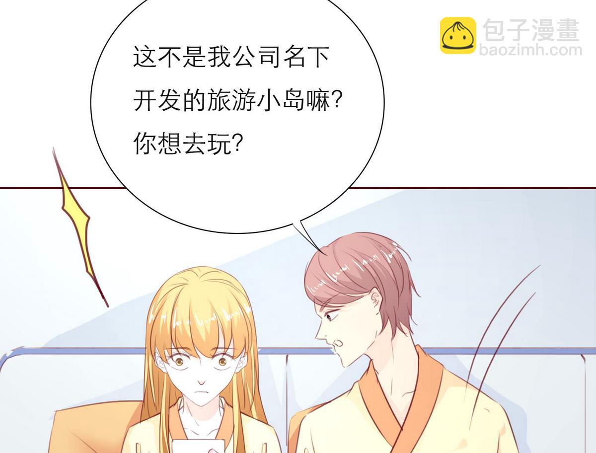 《恋上替身女友》第44话 同学聚会 第20页