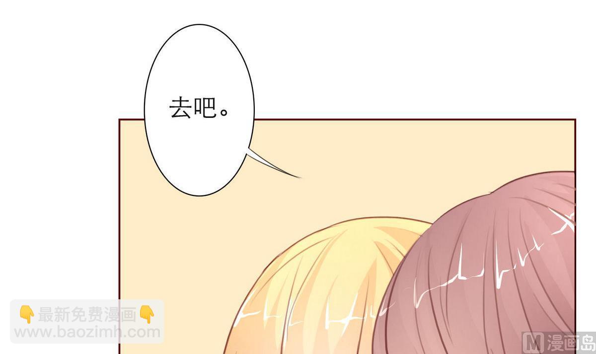 《恋上替身女友》第44话 同学聚会 第24页