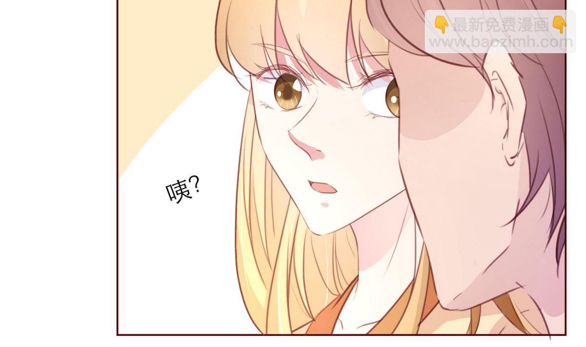 《恋上替身女友》第44话 同学聚会 第25页
