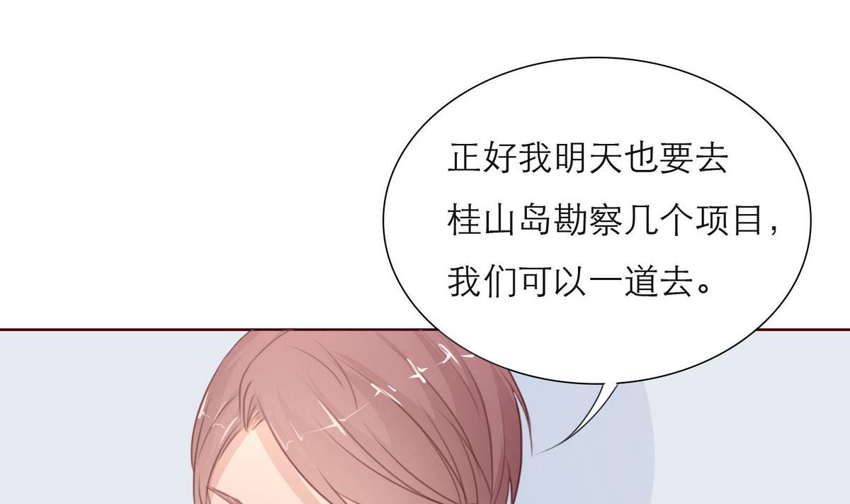《恋上替身女友》第44话 同学聚会 第26页