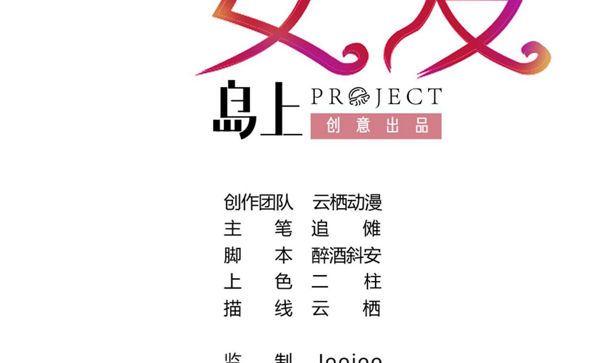 《恋上替身女友》第44话 同学聚会 第2页
