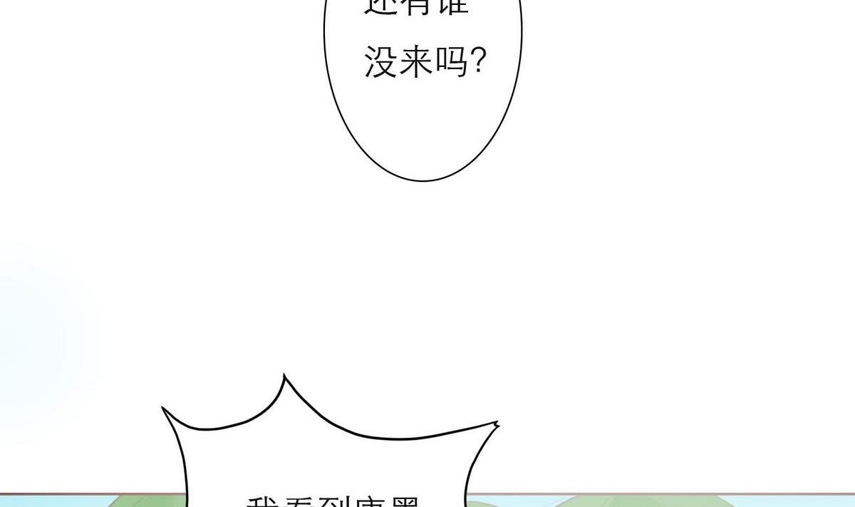 《恋上替身女友》第44话 同学聚会 第43页