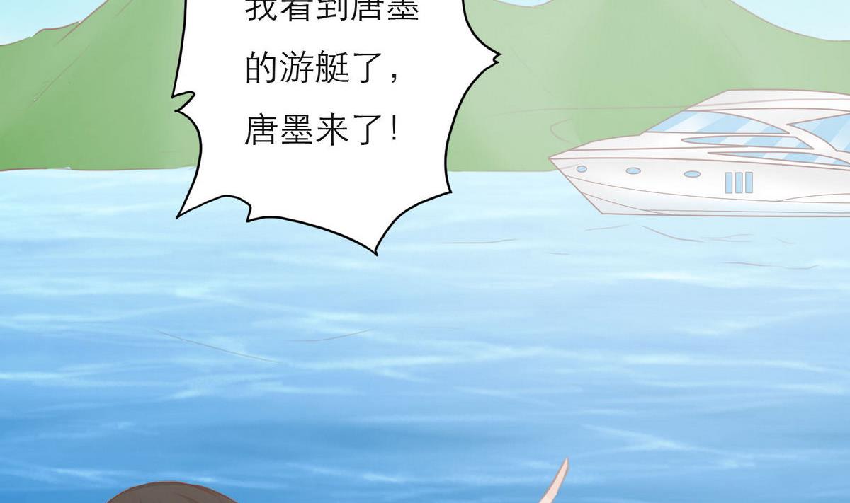 《恋上替身女友》第44话 同学聚会 第44页