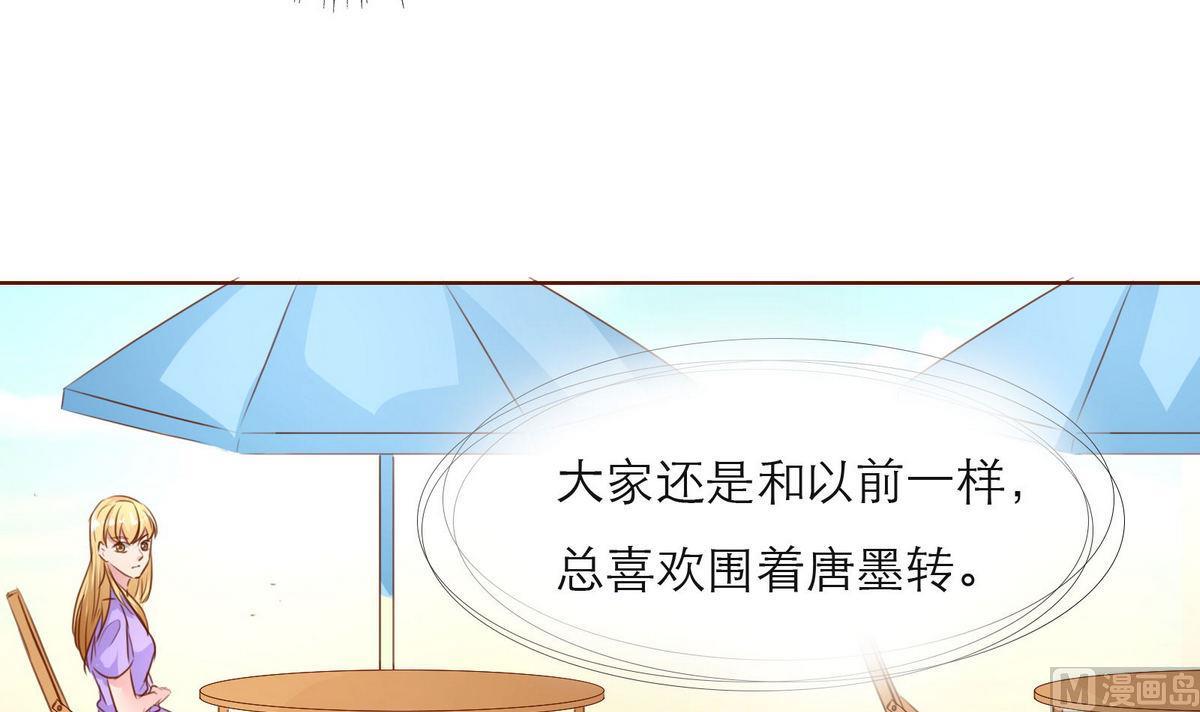 《恋上替身女友》第44话 同学聚会 第48页