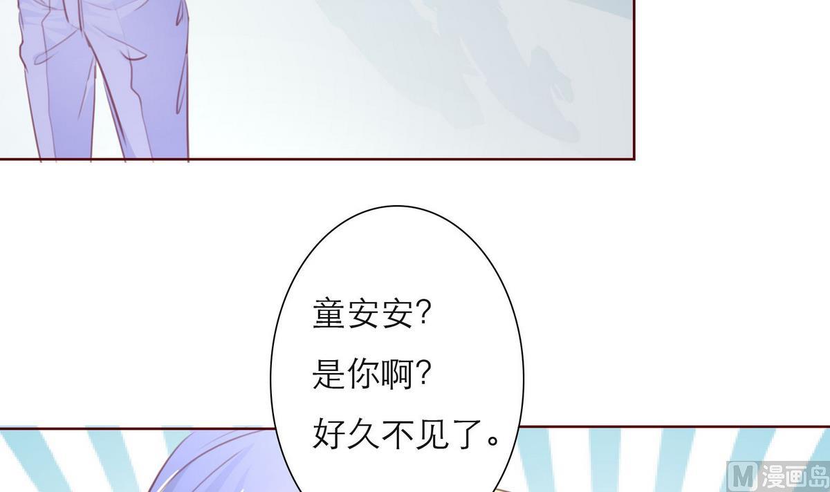 《恋上替身女友》第44话 同学聚会 第6页