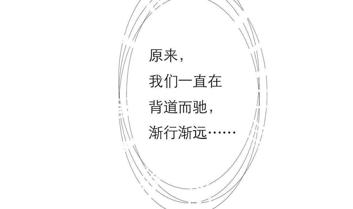 《恋上替身女友》第42话 灯姐 第19页
