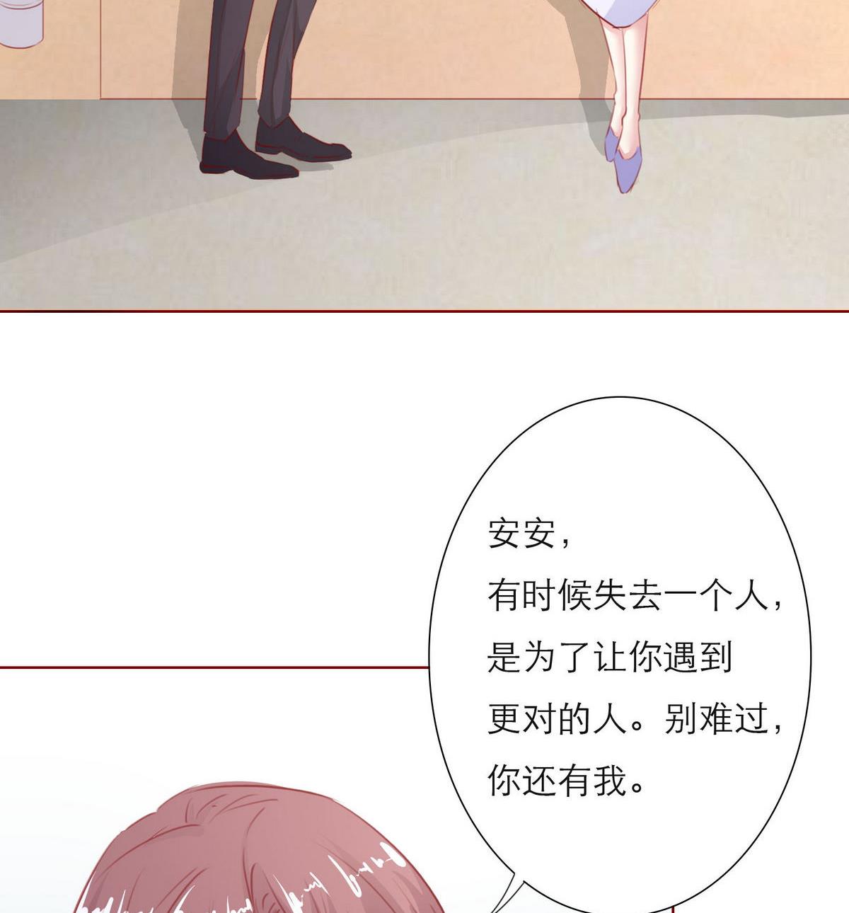 《恋上替身女友》第42话 灯姐 第23页