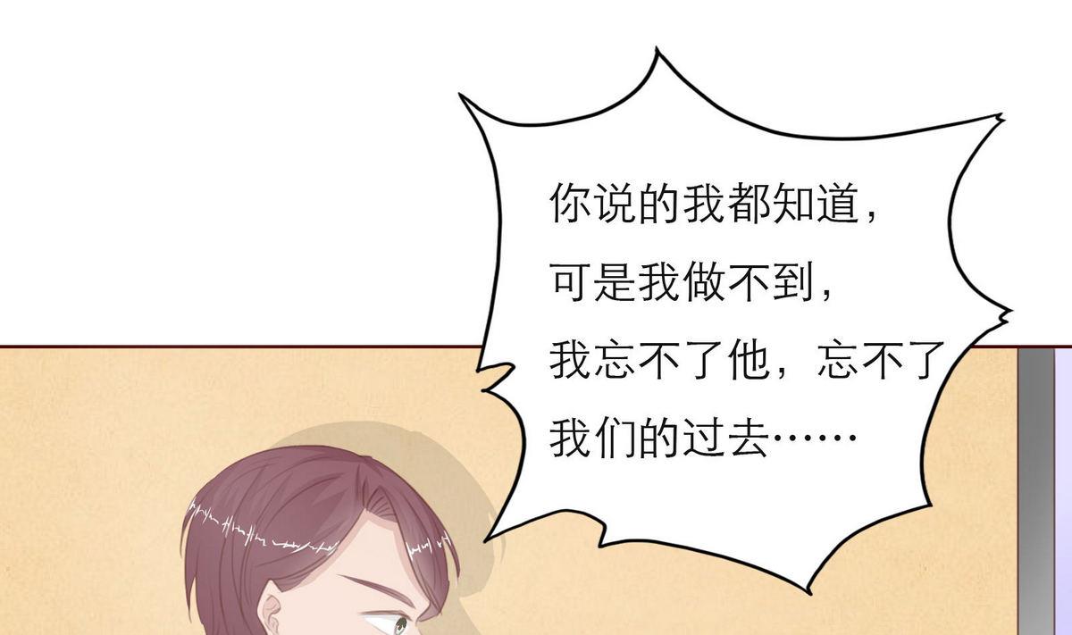 《恋上替身女友》第42话 灯姐 第25页
